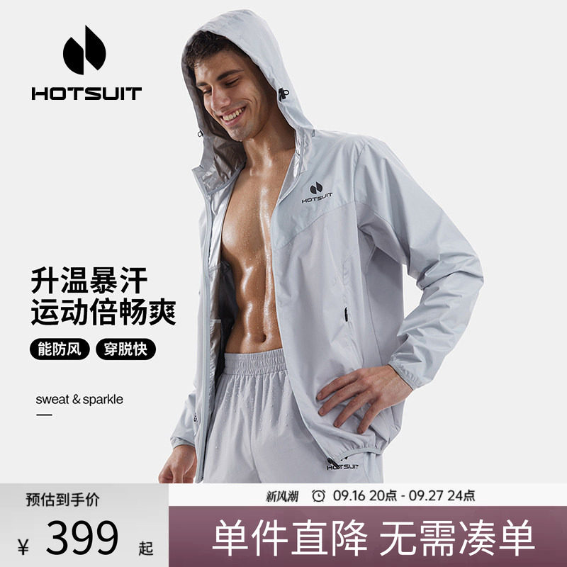 后秀发汗透气健身男士暴汗套装