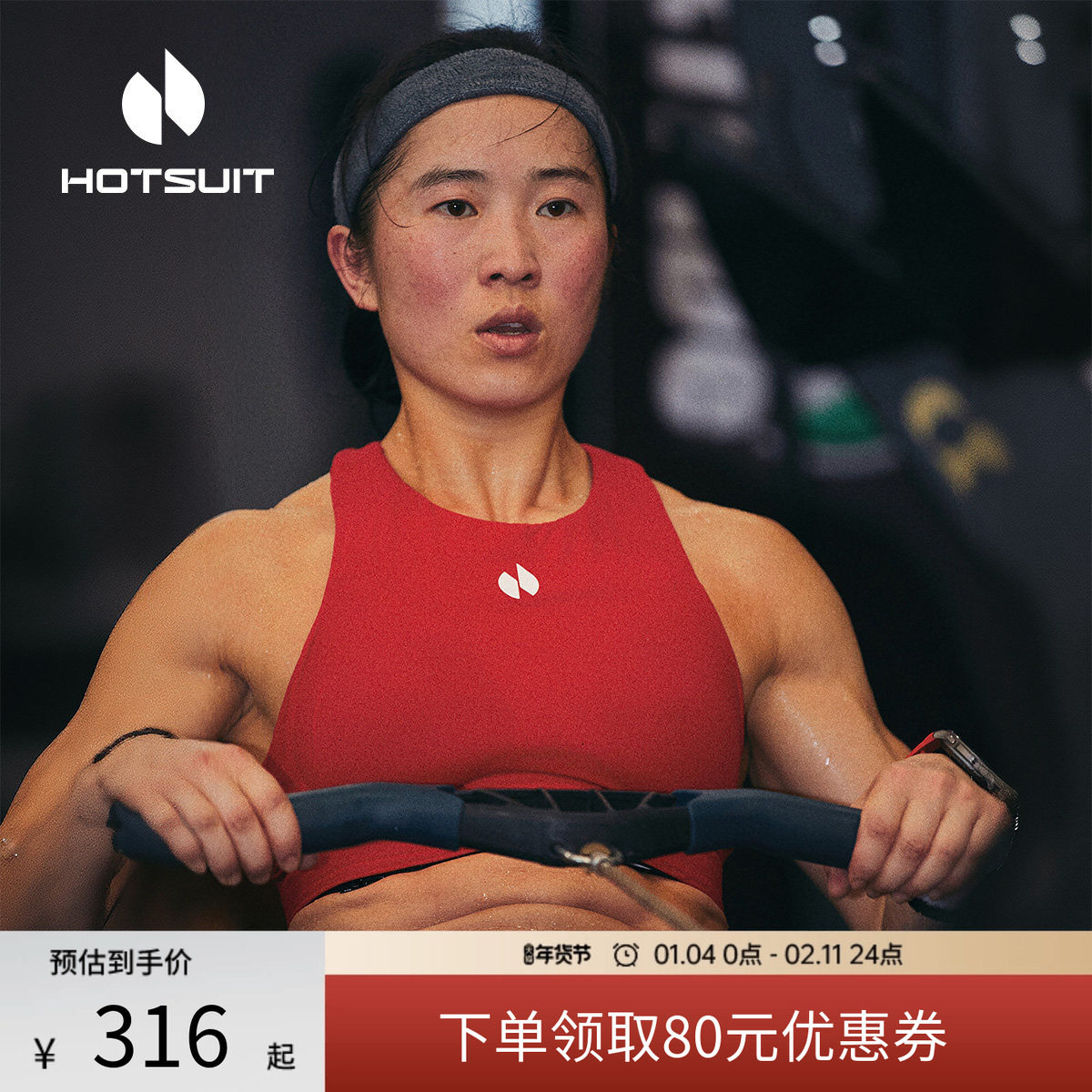 【赛事同款】hotsuit后秀暴稳内衣女士亲肤2026春季跑步运动文胸