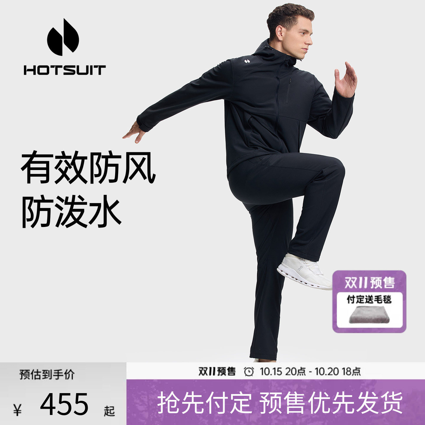 hotsuit后秀风衣男士2026秋季新款防泼水防风加绒弹力宽松外套