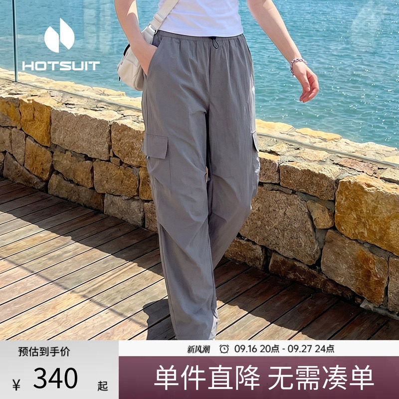 后秀户外凉感伞兵裤女