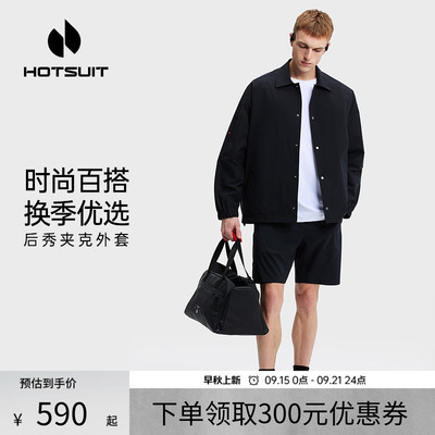 后秀针织透气运动男士外套