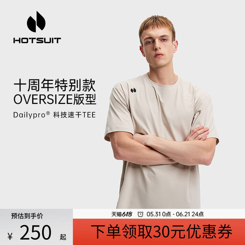 后秀速干透气运动男女款短袖T恤