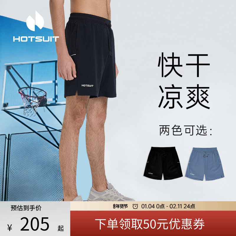 hotsuit后秀短裤男士运动裤宽松透气青少年跑步休闲训练健身裤子