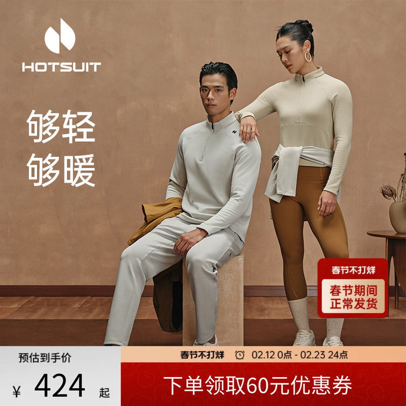 hotsuit后秀运动长袖T恤男春季修身暖柔绒上衣女士加绒抓绒打底衫