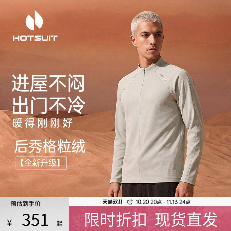 后秀加绒运动长袖轻盈内搭打底衫