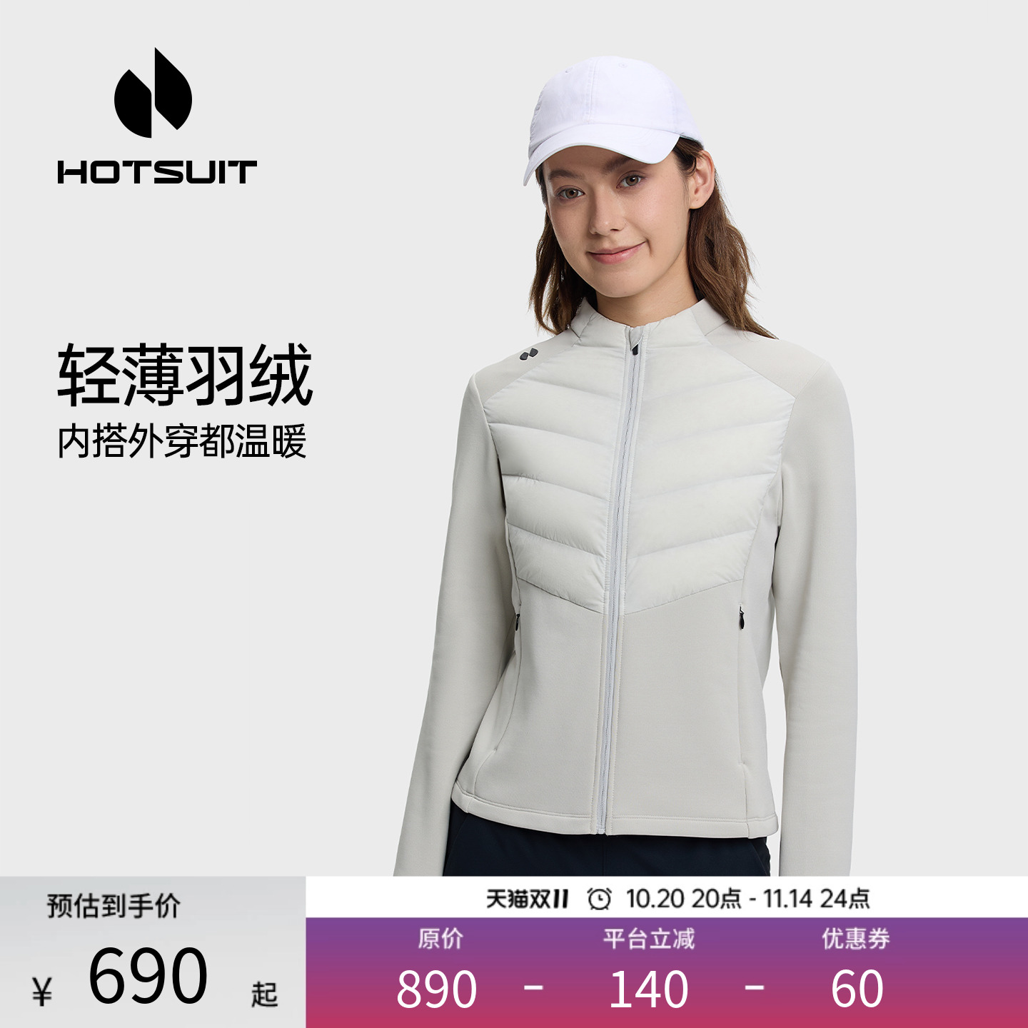 后秀加厚保暖羽绒针织外套