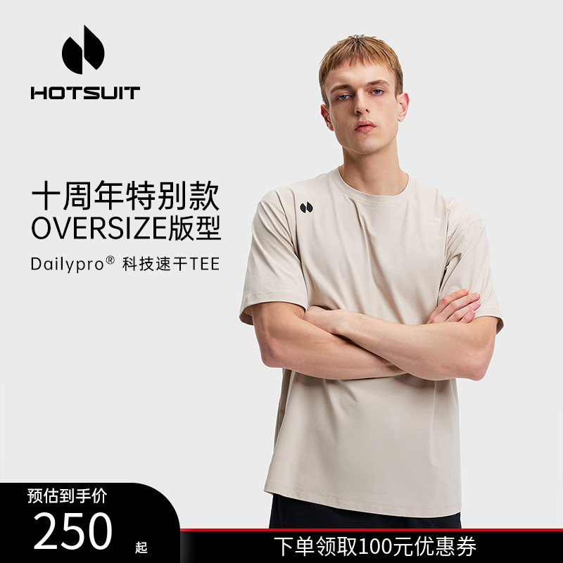 hotsuit后秀科技T恤男女同款2026新款夏季速干透气运动短袖上衣