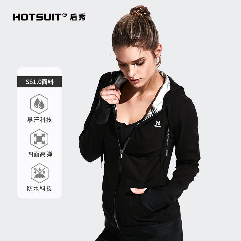 HOTSUIT暴汗服女春秋健身服瑜伽爆汗衣舞蹈服上衣跑步运动外套