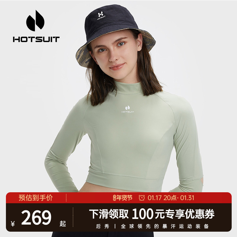 HOTSUIT后秀瑜伽服冬季长袖高弹紧身跑步健身运动舞蹈透气上衣