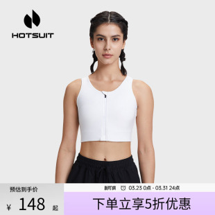 hotsuit后秀运动内衣女春季 支撑外穿前拉链文胸健身跳绳跑步防震