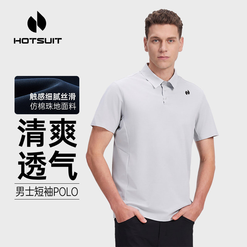 后秀速干透气通勤男士polo衫