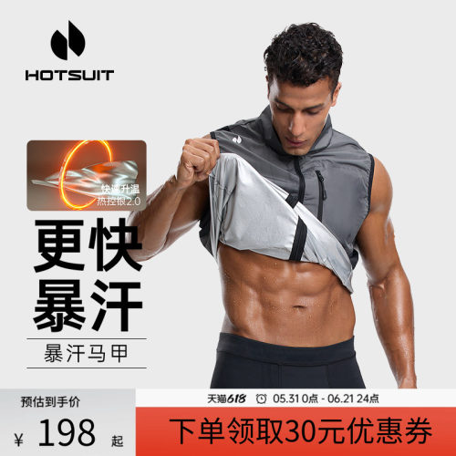 后秀发汗不闷热健身男士暴汗背心