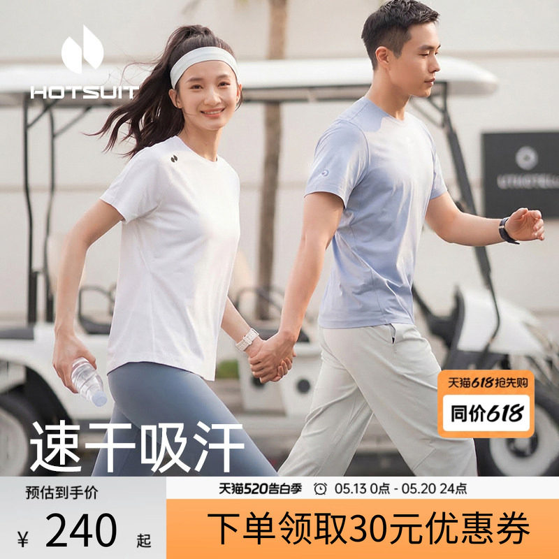 hotsuit后秀徒步速干衣女士夏季新款短袖科技t恤运动服男跑步上衣