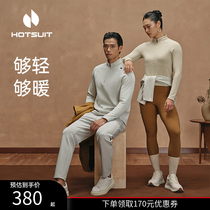 hotsuit后秀运动长袖T恤男春季修身暖柔绒上衣女士加绒抓绒打底衫
