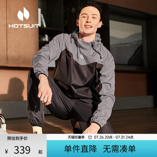 后秀加速发汗健身跑步男暴汗套装