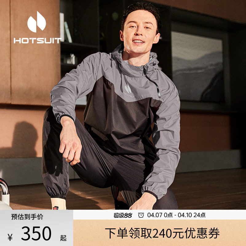 hotsuit后秀暴汗服运动套装男士健身跑步专业训练拳击跳绳衣服女