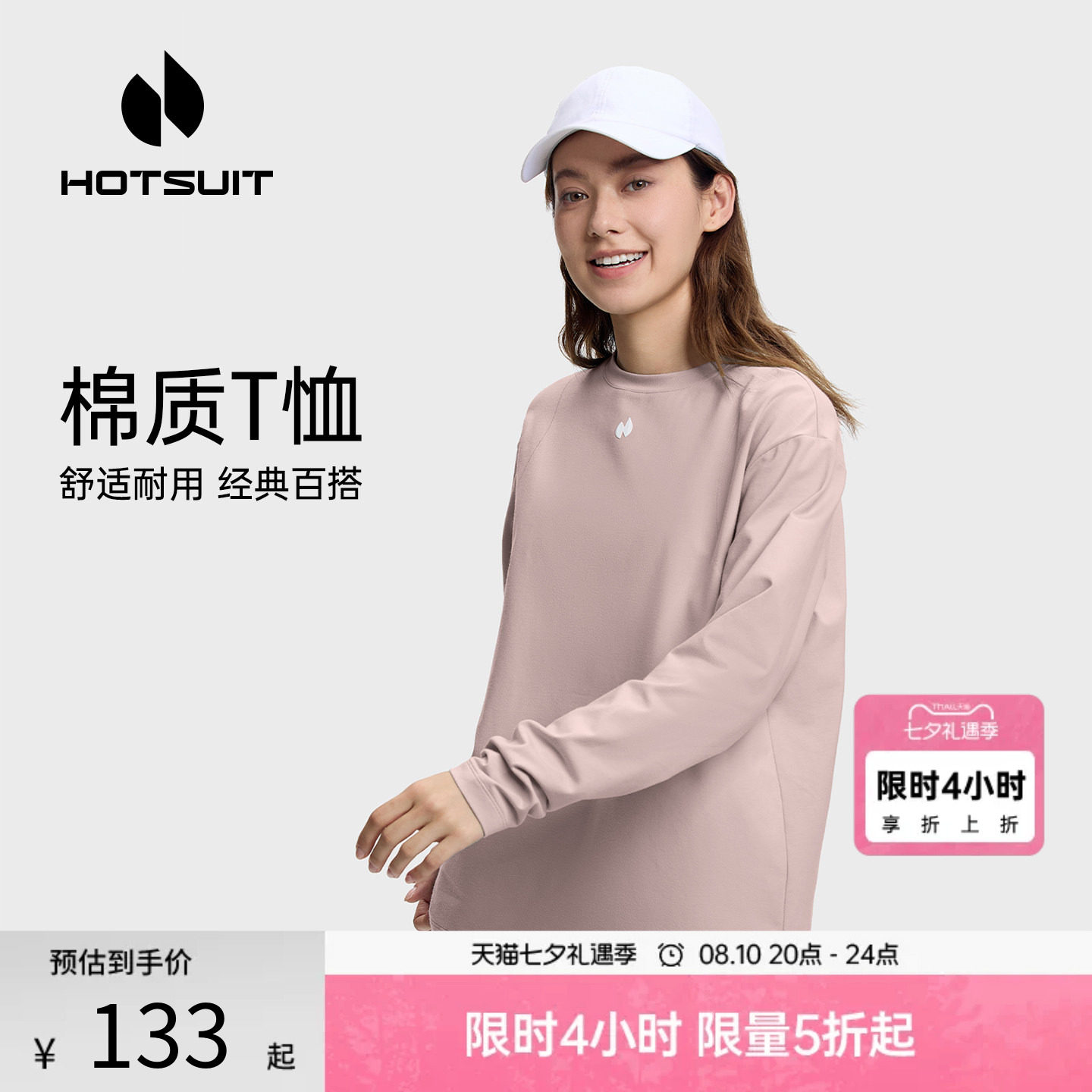 后秀运动t恤女吸湿排汗