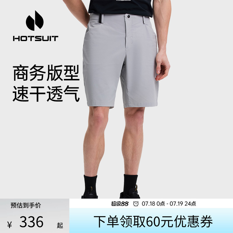 hotsuit后秀运动裤男2025夏季新款速干透气修身休闲百搭商务短裤