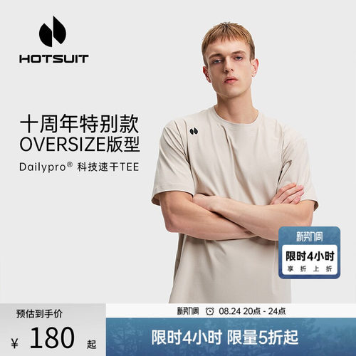 后秀速干透气运动男女款短袖T恤