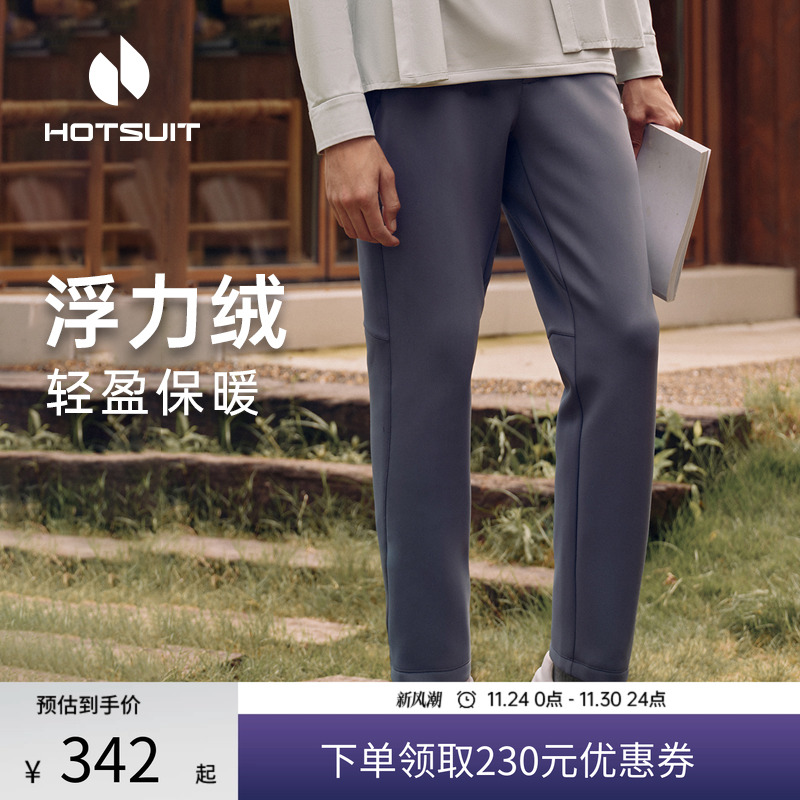 hotsuit后秀保暖加绒运动长裤男