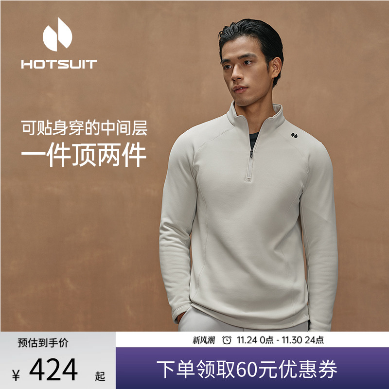 hotsuit后秀暖柔绒T恤男冬季修身半拉链立领上衣加绒保暖运动长袖