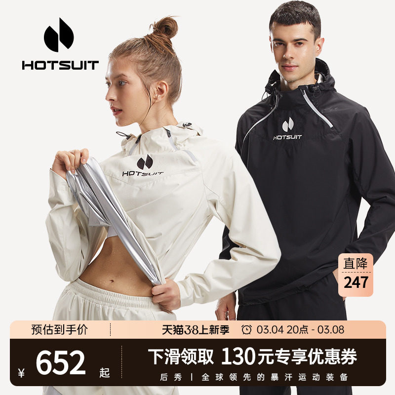 hotsuit后秀暴汗服女2024春健身拳击透气运动套装男健身衣服瑜伽