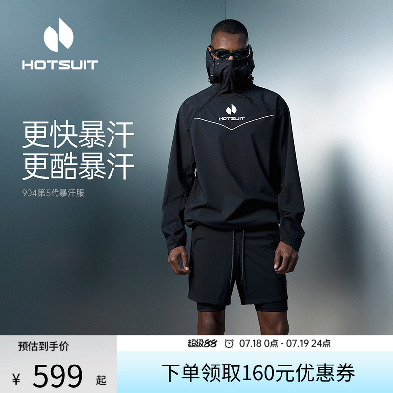 hotsuit后秀暴汗服男上衣