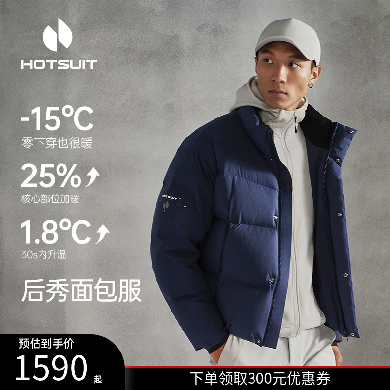 后秀加厚保暖戶外男士短款羽絨服