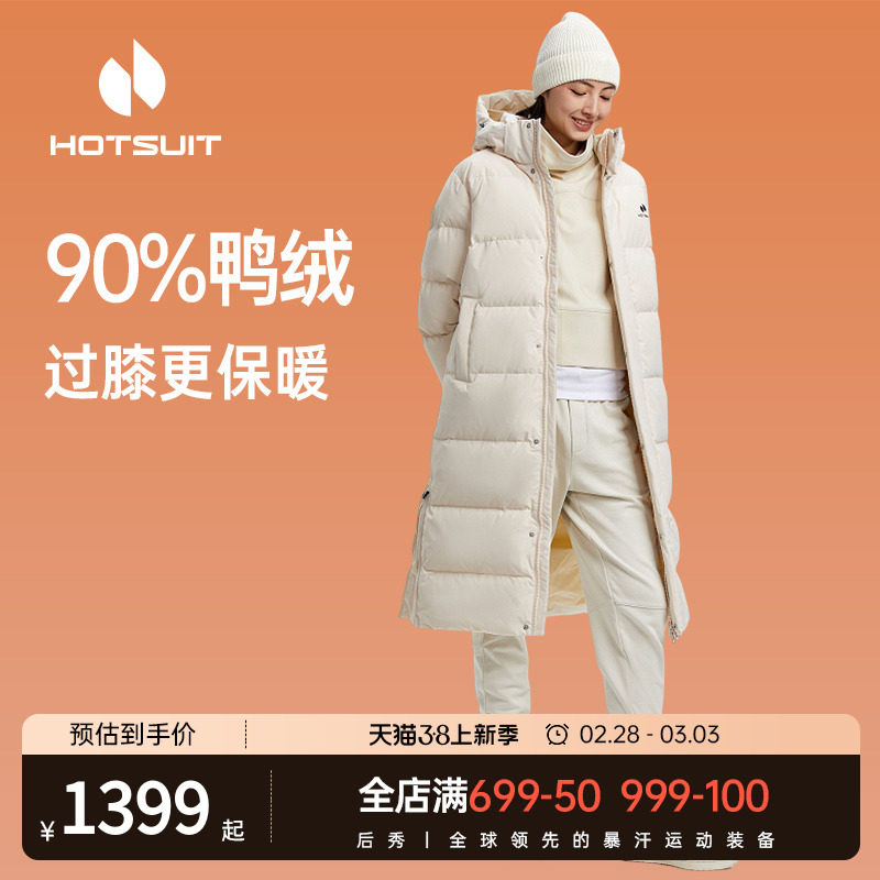hotsuit后秀长款羽绒服女春季2024新款连帽保暖休闲运动外套女士