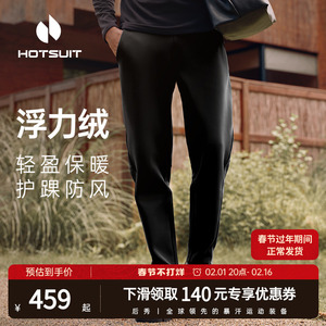 hotsuit后秀加绒运动长裤男士2023冬季新款直筒修身保暖休闲卫裤