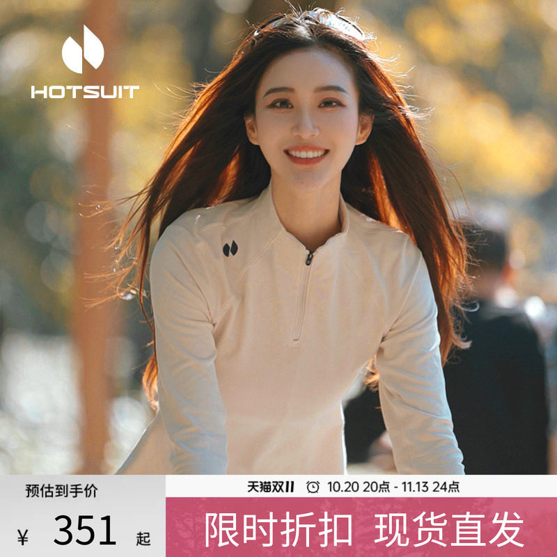 hotsuit后秀长袖t恤女上衣秋季半拉链单穿修身户外运动打底衫女装