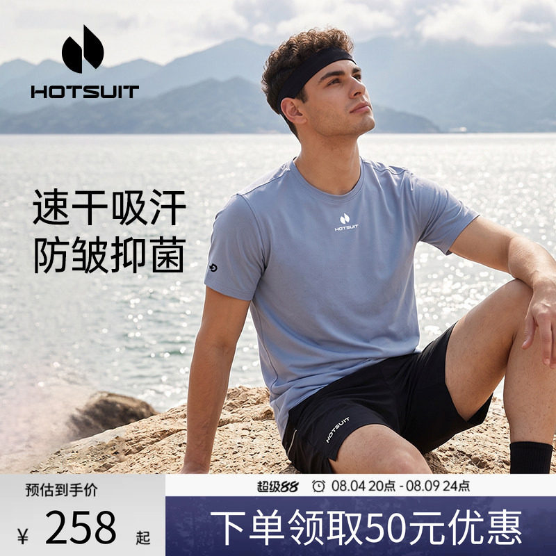 后秀速干透气抑菌运动男短袖T恤