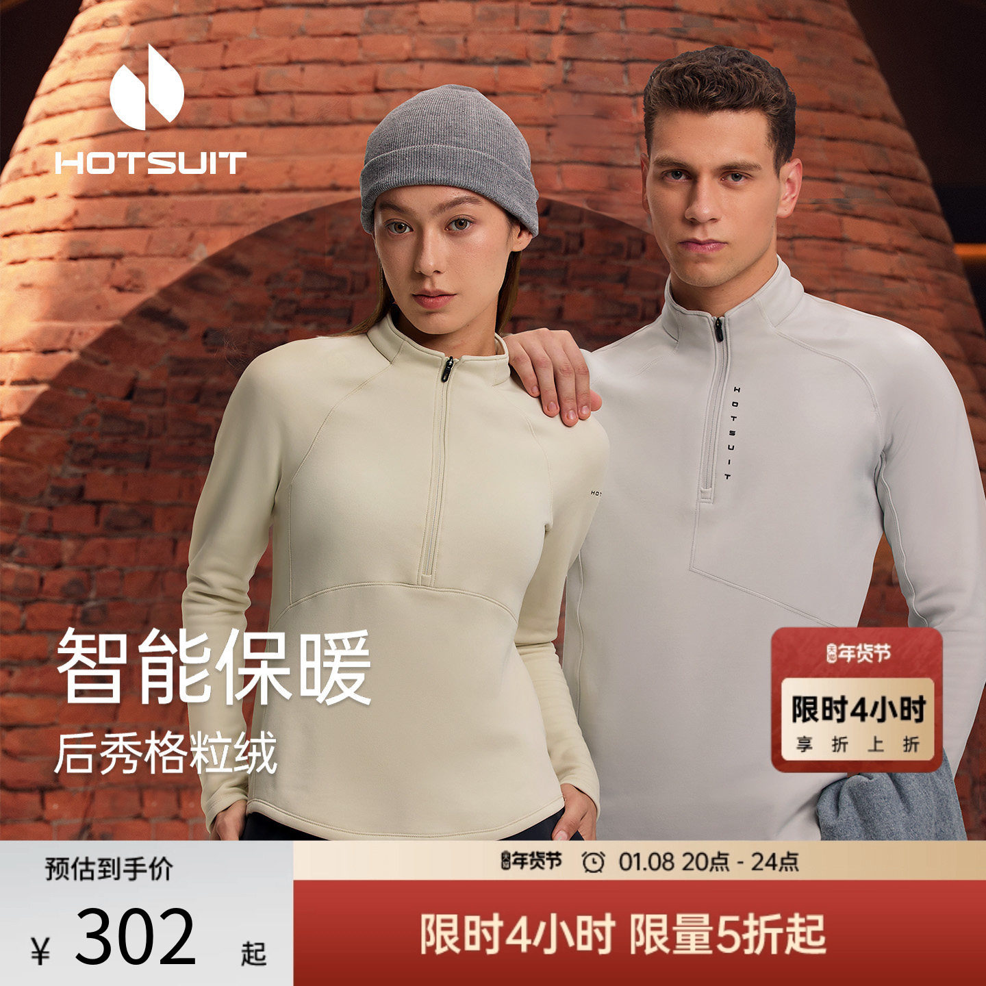 hotsuit后秀户外长袖t恤男保暖格粒绒上衣2026春季高领打底衫女,运动服/休闲服装,运动T恤,淘宝优惠券,粉丝福利购,淘宝优惠卷