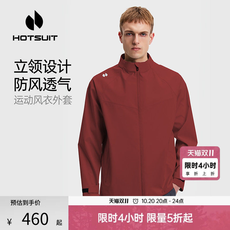hotsuit后秀运动外套男士2026秋季宽松梭织防风立领夹克红色风衣