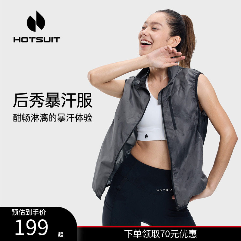 后秀发汗不闷热健身女士暴汗背心