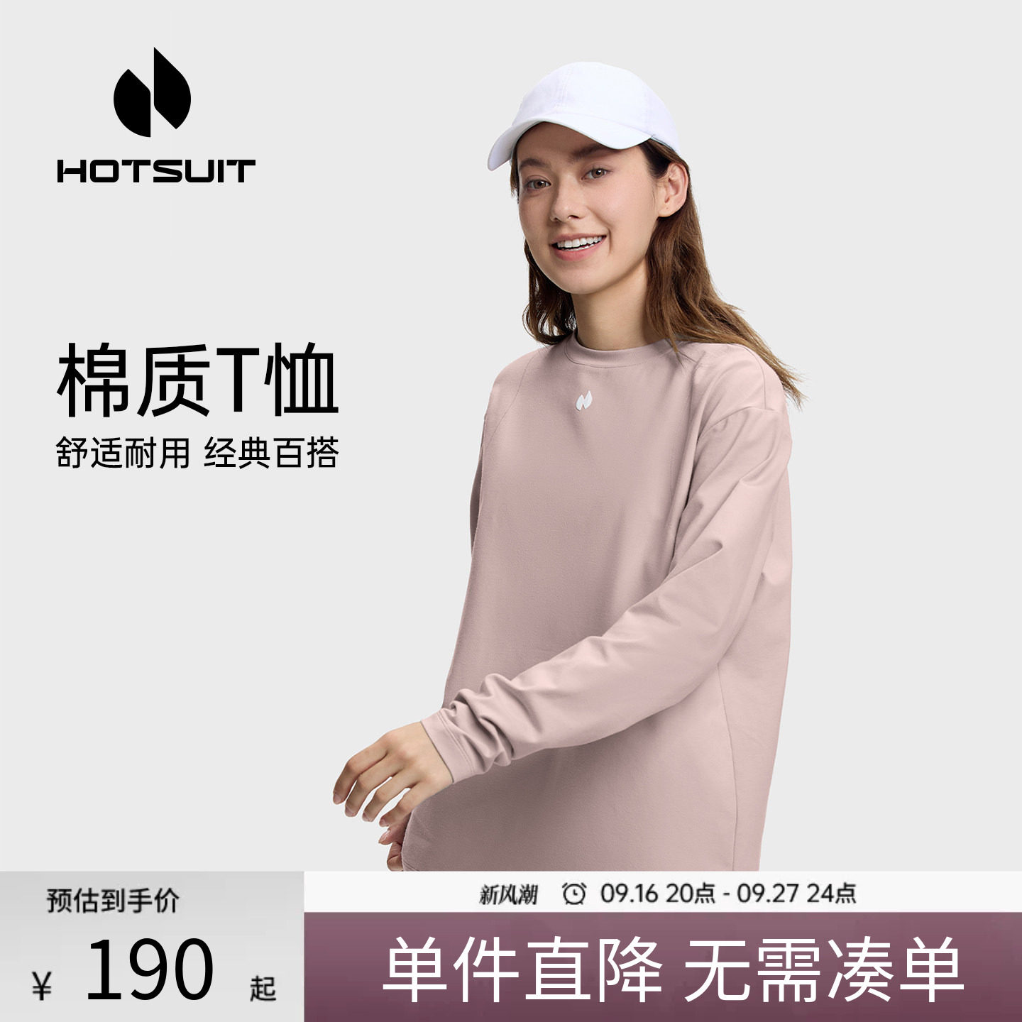 后秀运动t恤女吸湿排汗