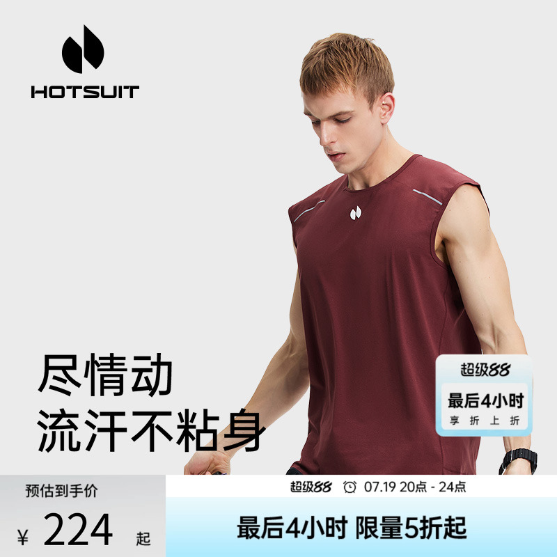 后秀透气干爽篮球男士无袖背心
