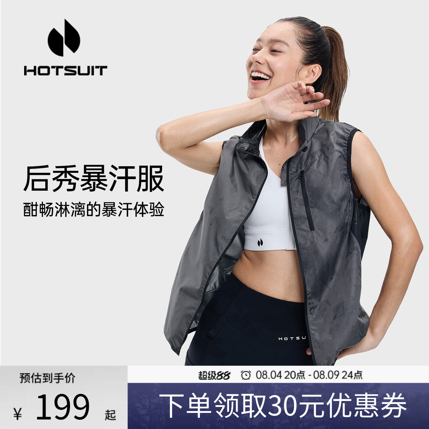 后秀发汗不闷热健身女士暴汗背心