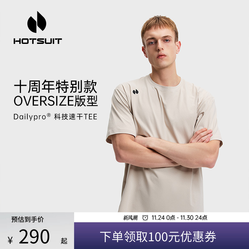 后秀速干透气运动男女款短袖T恤