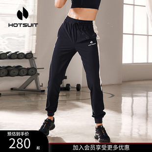 女 hotsuit后秀暴汗裤 女夏季 宽松收口针织长裤 健身跑步爆汗运动裤