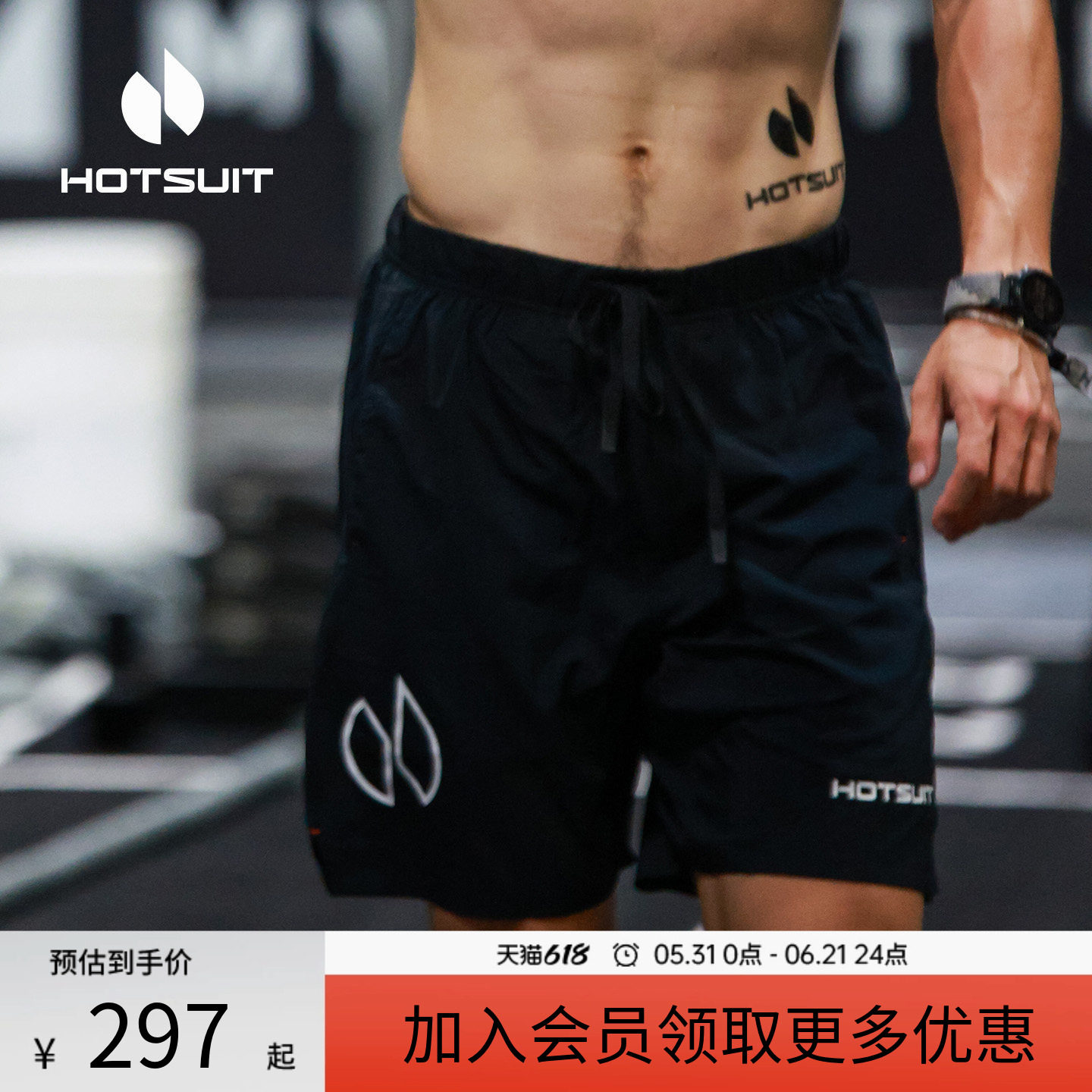 【赛事同款】hotsuit后秀速干裤男2026夏季透气健身跑步运动短裤