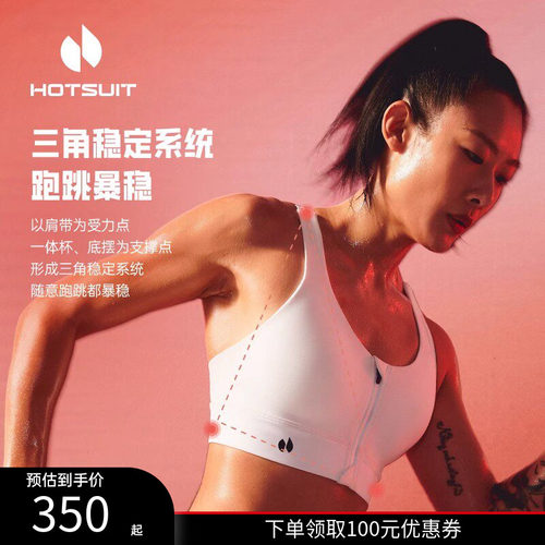 后秀暴稳防震聚拢健身女运动内衣