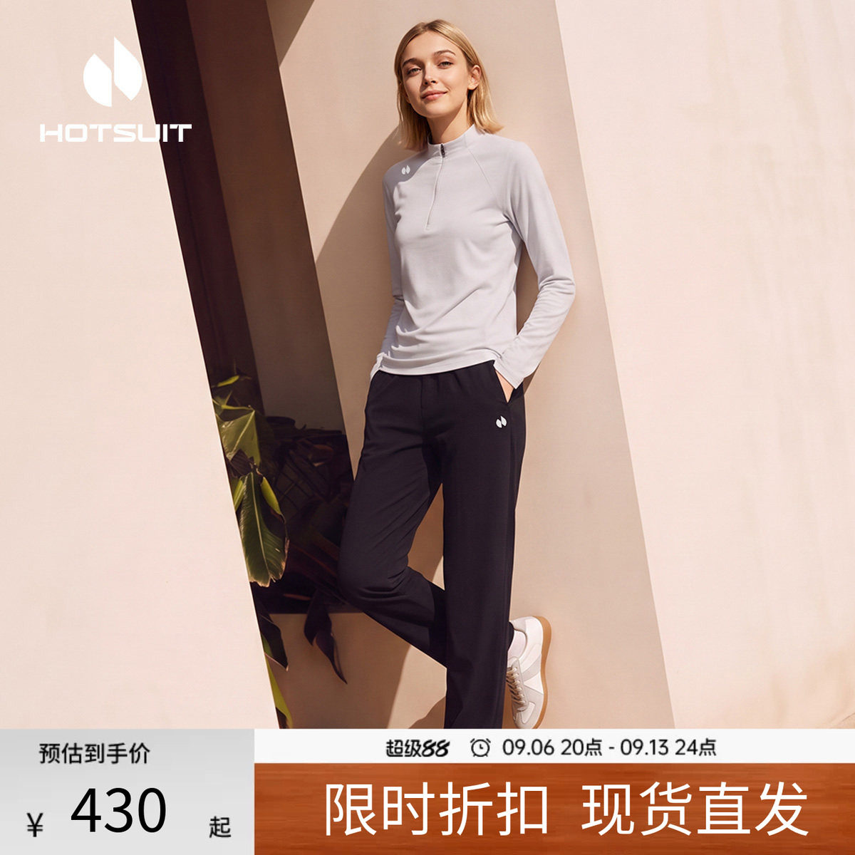 后秀速干长T套装女款运动两件套