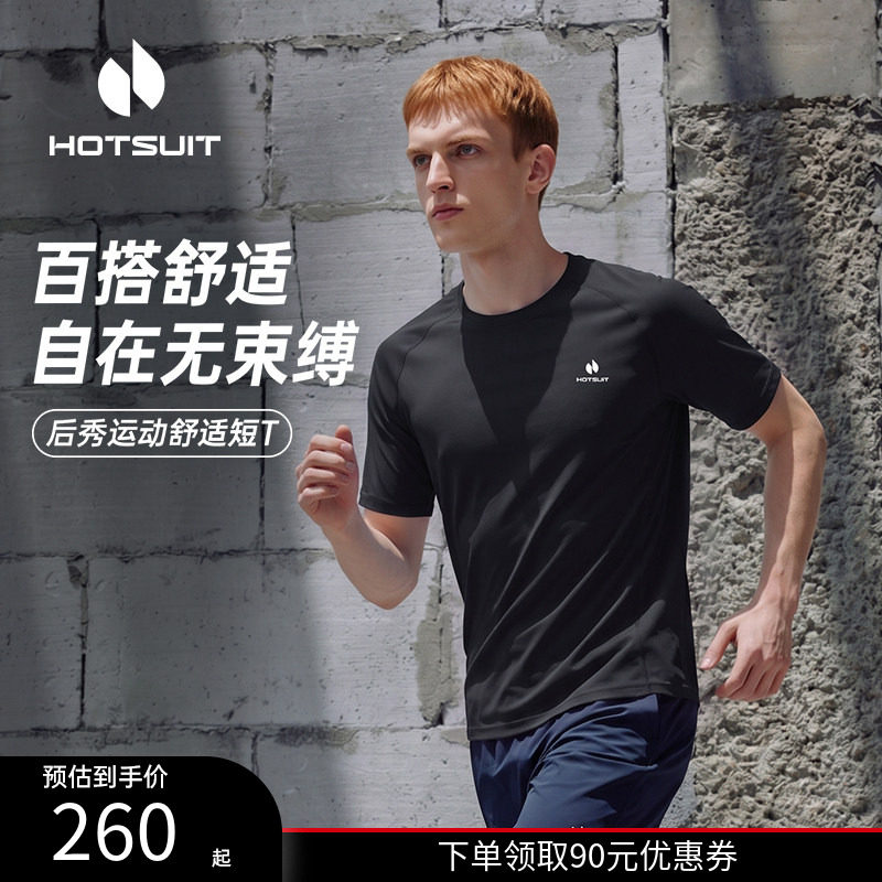 后秀运动T恤排汗防晒短袖上衣