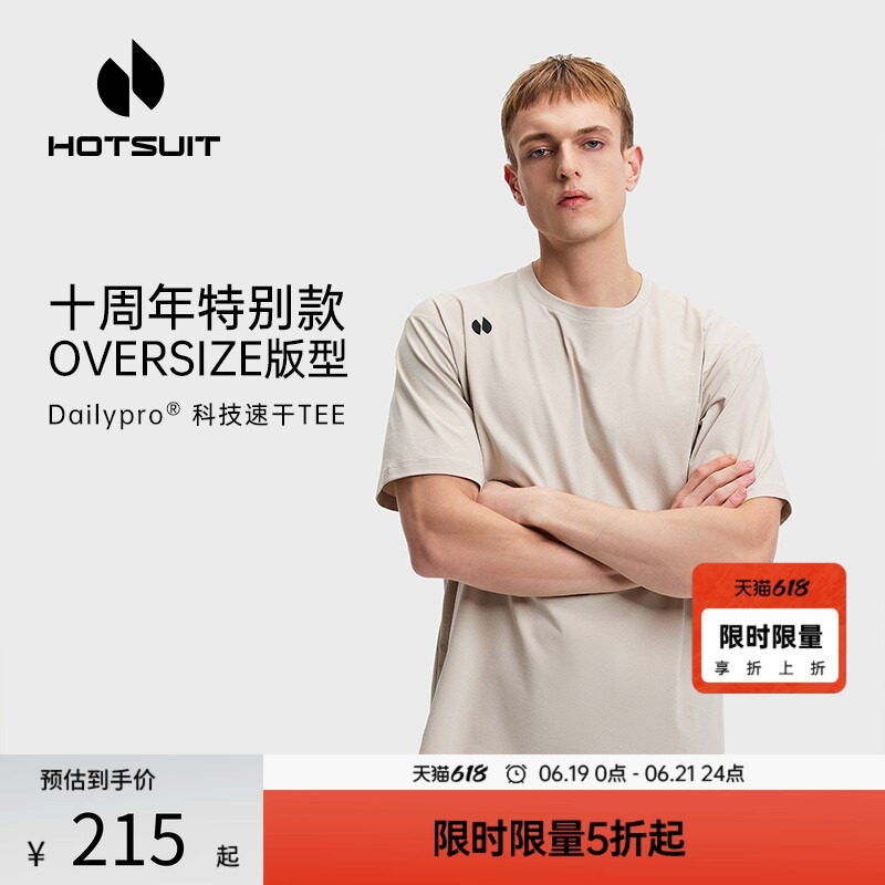 后秀速干透气运动男女款短袖T恤