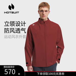 hotsuit后秀运动风衣男士2026春季立领防风宽松梭织夹克红色外套