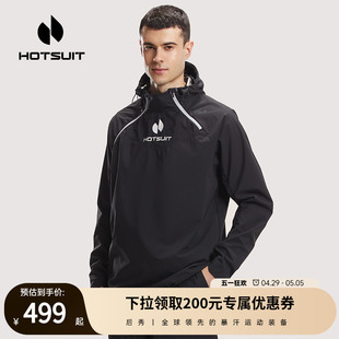 hotsuit后秀暴汗服运动外套2024夏季 开衫 跑步上衣拳击健身服男