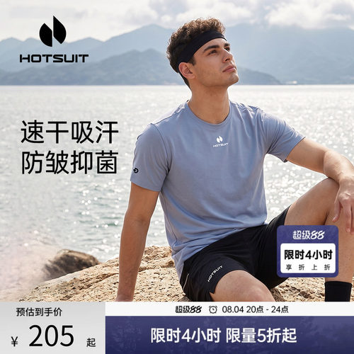 后秀速干透气抑菌运动男短袖T恤