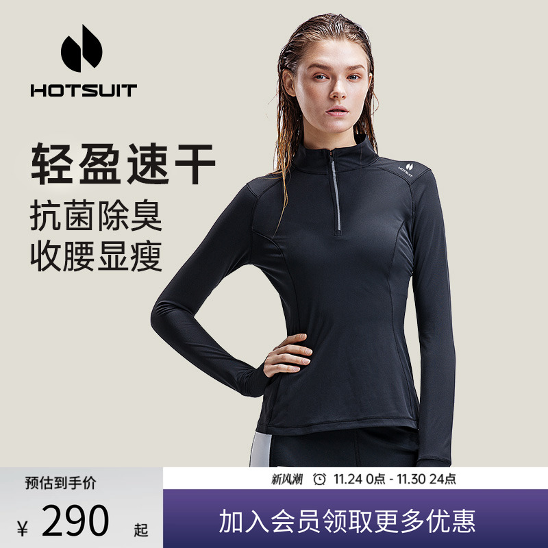 后秀吸湿排汗透气健身女长袖T恤