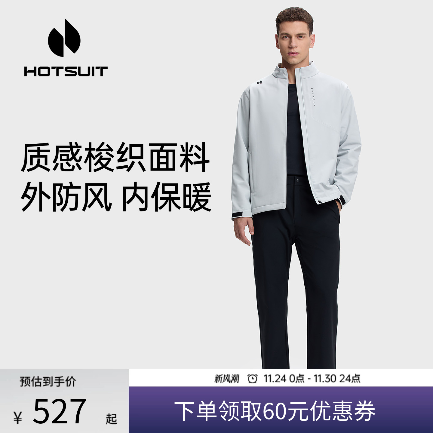 后秀加绒保暖户外男士风衣